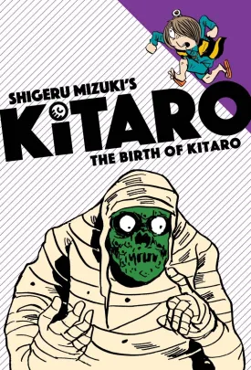 Birth Of Kitaro by Shigeru Mizuki GN